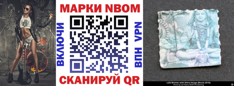 Марки 25I-NBOMe 1,8мг  как найти   Алдан 